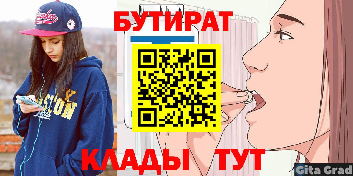 БУТИРАТ BDO 33% Воткинск