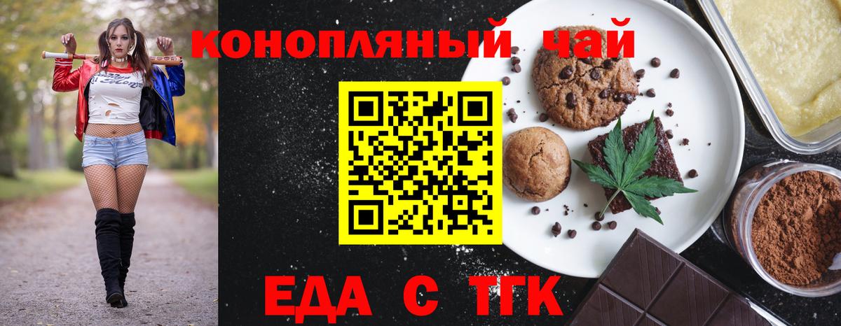 Cannafood конопля  Вход с VPN  Воткинск 