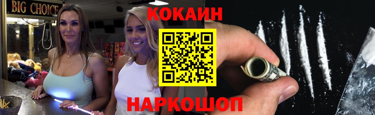COCAIN Колумбийский Воткинск