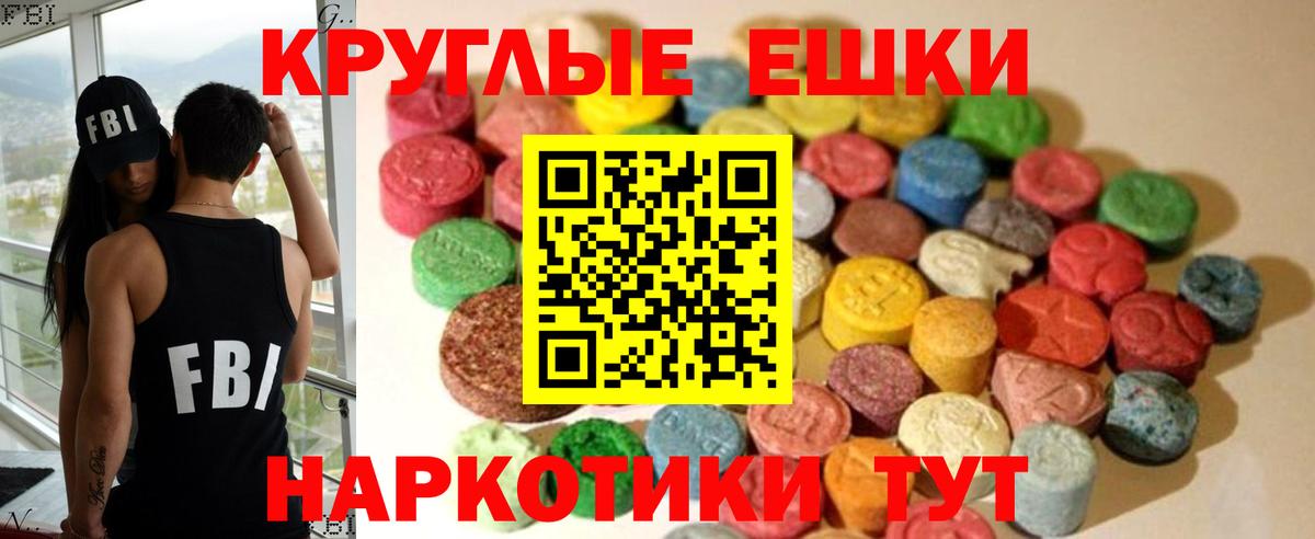 Ecstasy круглые  Экстази Philipp Plein  Вход с VPN  сайты даркнета какой сайт  Воткинск  мега онион 