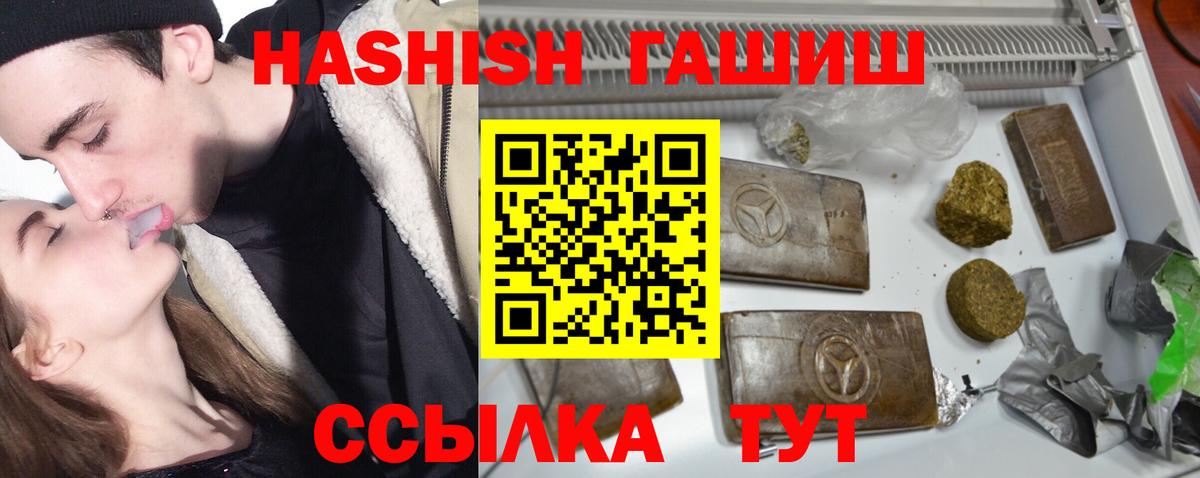 ГАШ Cannabis  ГАШИШ индика сатива  Воткинск  Вход с VPN 