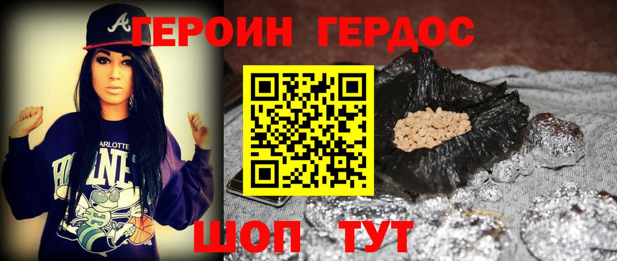 ГЕРОИН белый Воткинск