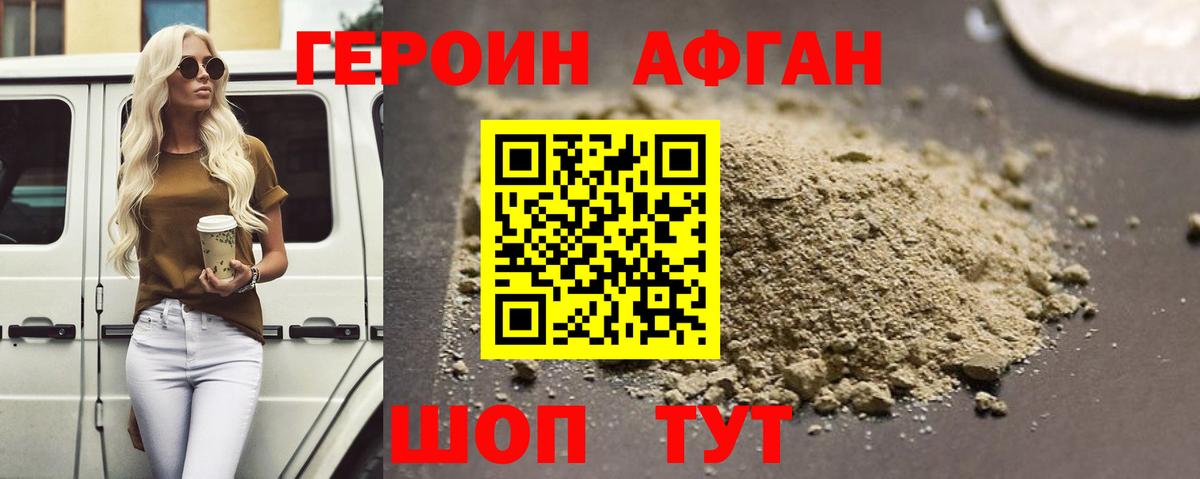 Героин белый  Вход с VPN  Воткинск 