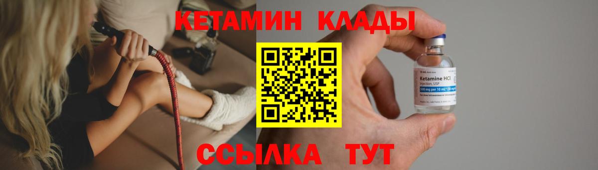 Воткинск  КЕТАМИН VHQ  КЕТАМИН ketamine  Вход с VPN 