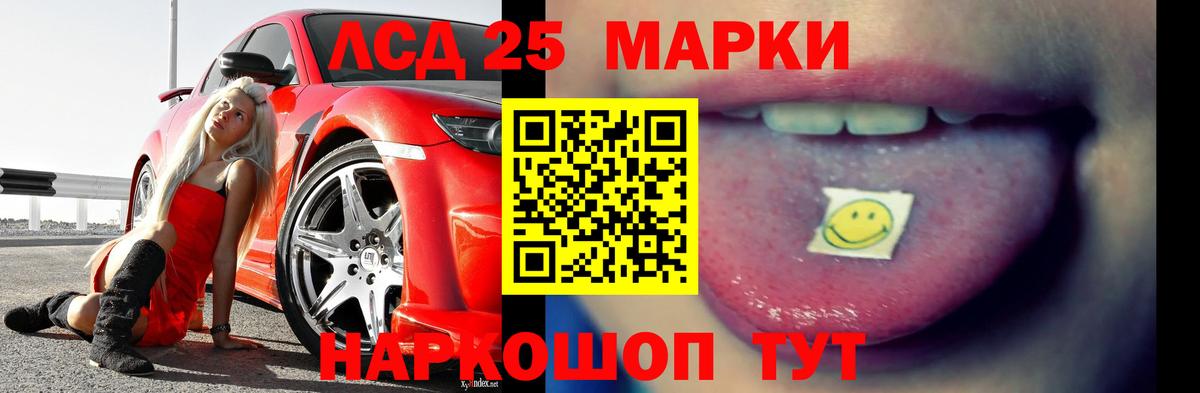 Лсд 25 экстази ecstasy Воткинск