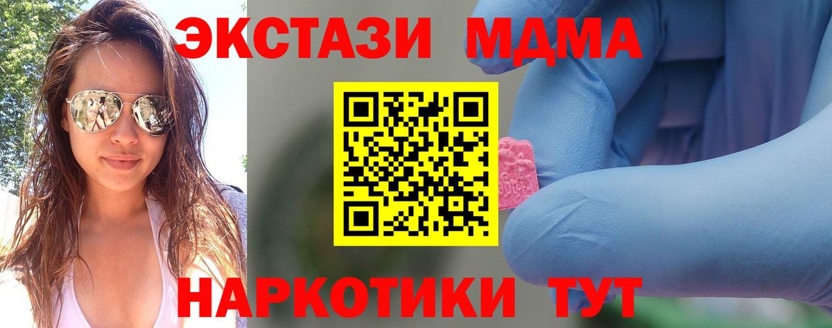 МДМА молли  Вход с VPN  MDMA  Воткинск  МДМА кристаллы 