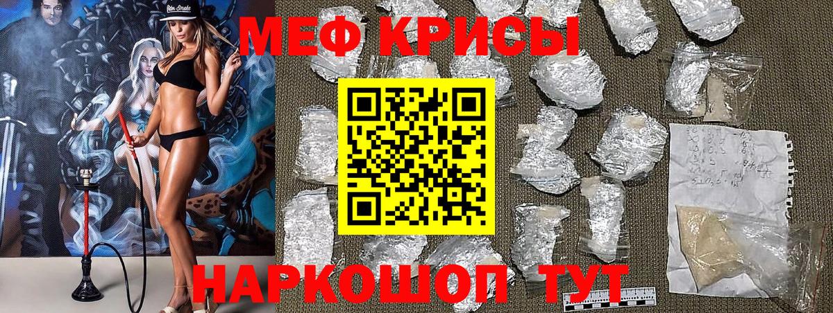 Меф мука Воткинск