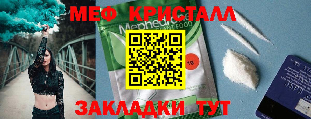 МЕФ мяу мяу  МЕФ  Воткинск  МЯУ-МЯУ  Вход с VPN 