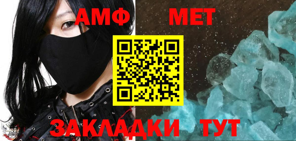 Воткинск  Первитин Декстрометамфетамин 99.9%  Вход с VPN 