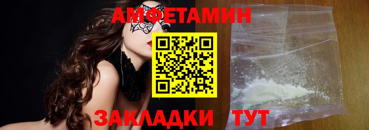 Метамфетамин кристалл Воткинск