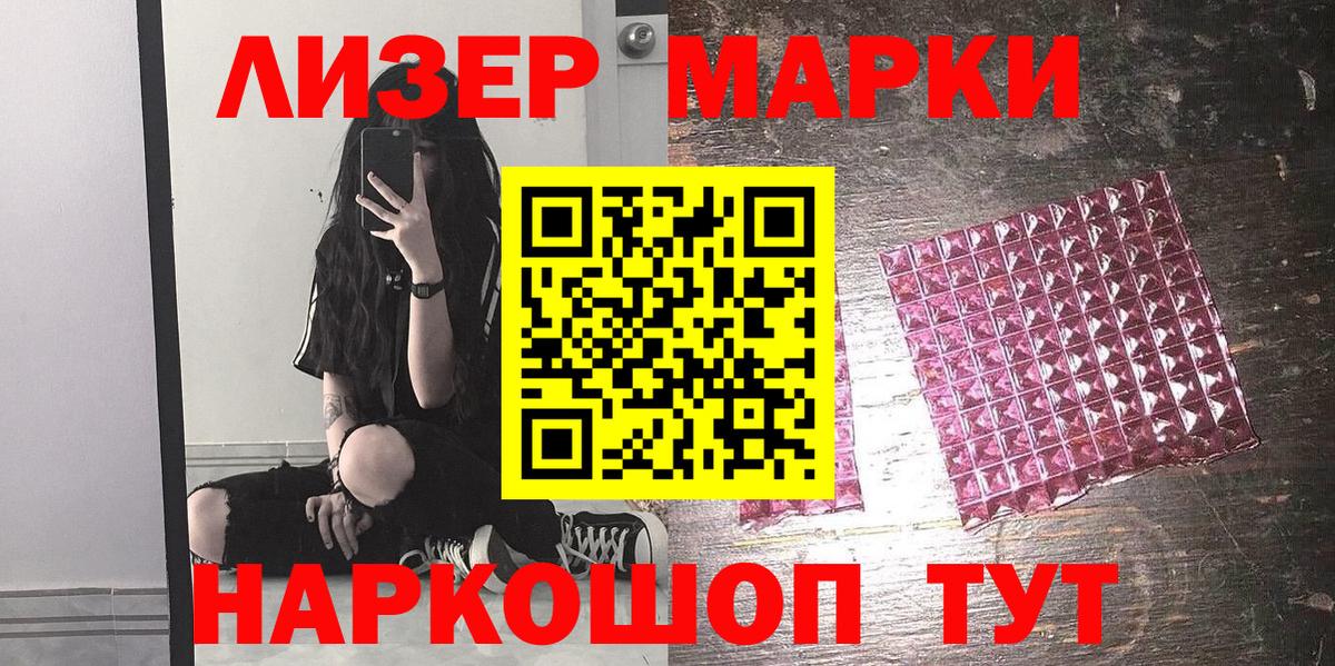 Марки NBOMe 1,5мг  Вход с VPN  Марки NBOMe  Марки NBOMe 1,5мг  Воткинск 