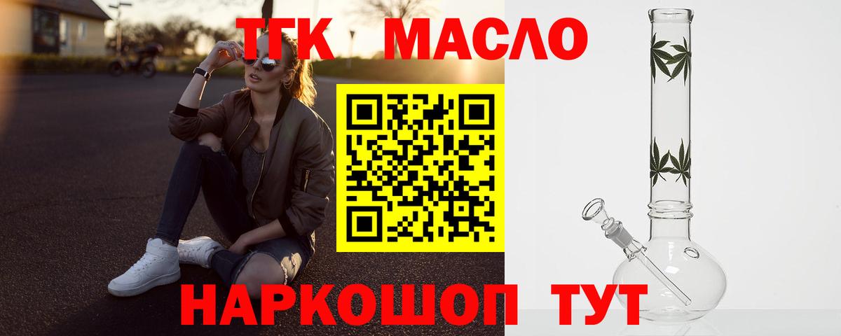 ТГК Wax Воткинск