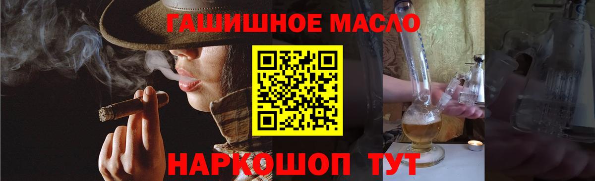 ТГК Wax  ТГК гашишное масло  Вход с VPN  Воткинск 